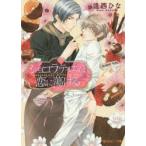  Chocolatier. ...... запад ../( работа )