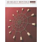  ежемесячный Ad select VOLUME082(2015OCTOBER) специальный выпуск : housing Web дизайн Libra выпускать / редактирование 
