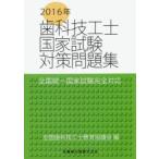  зуб .... государство экзамен меры рабочая тетрадь 2016 год вся страна зуб .... образование .../ сборник конец . один ./ работа 