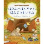 にほんご-ひらがな