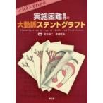  иллюстрации . понимать осуществление трудный . пример. большой перемещение . stain to graph toVisualization of Expert Skills and Techniques.книга@. 2 / редактирование книга@.../ редактирование 