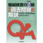  механизм инспекция. 2 класс школьный предмет прошлое проблема . описание . талант сертификация эпоха Heisei 22 год -26 отчетный год .. проблема механизм инспекция изучение комитет / работа 