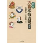  префектура другой диалект чувство . таблица на данный момент словарь подлинный рисовое поле доверие ./ сборник ..../ сборник 