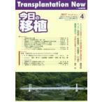  сейчас день. пересадка Vol.28No.4(2015JULY) специальный выпуск .. реакция что касается ATG( носорог mo Glo Brin ). роль 