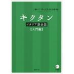 kik язык итальянский язык разговор ...mane делать .... рассказ .. введение сборник Morita ./ работа 
