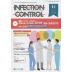 INFECTION　CONTROL　ICTのための医療関連感染対策の総合専門誌　第24巻12号(2015−12)　特集感染対策“私の視点・私の予測”論点・要点2015