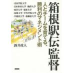  коробка корень станция . постановка человек . команда ....,. выгода. management . sake .. человек / работа 