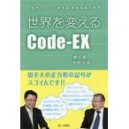  мир . поменять Code-EX следующего поколения код . много язык * информация переворот . осуществление паз .[satosi]/ работа осень .. структура / работа 