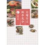  воскресенье. стоимость . настроение высота . хорошо Akira / работа 