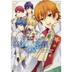 高校星歌劇(スタミュ)　氷堂れん/作画　ひなた凛/原作