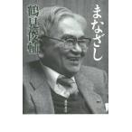 ma... Tsurumi Shunsuke / работа 