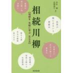 .. сэнрю ... непринужденно ... 7 ..../ работа Nagaoka . line / работа 