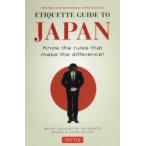 ETIQUETTE　GUIDE　TO　JAPAN　Know　the　rules　that　make　the　difference!　BOYE　LAFAYETTE　DE　MENTE/〔著〕