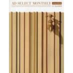  ежемесячный Ad select VOLUME084(2015DECEMBER) специальный выпуск : Event * акция Web дизайн Libra выпускать / редактирование 