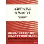  кожа новый . фармацевтический препарат рассмотрение. отметка . река ./ сборник работа 