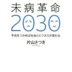  не болезнь переворот 2030.... черепаха . общество . бизнес . меняется одна сторона гора satsuki / работа 