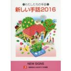  новый рука рассказ хлопчатник сделал .. рука рассказ 2016 все Япония ... полосный ./ редактирование 