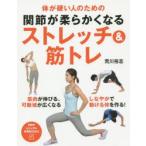 ... мягко становится стрейч &.tore body . твердый человек поэтому. . река ../ работа 