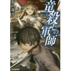 ���E���̌R�t�@�Ƃ��鍼�\�t�̉p�Y杁@�H�c�ɗ�/��