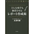  какой партнер . согласие побудить совершить отчет изготовление . Ekono Mist . практика делать .. выгода ./ работа 