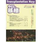  сейчас день. пересадка Vol.28No.6(2015NOVEMBER) special reports no. 21 раз Япония пересадка фармакотерапии изучение .