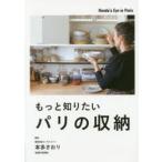  более хочет знать Париж. место хранения Honda . клетка /..