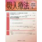 . входить терапевтические Vol.8No.1(2016) специальный выпуск LAMA/LABA сочетание .urutibro по причине новый COPD терапия стратегия 