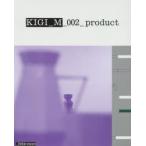 新品本/KIGI_M　002　product　キギ/著