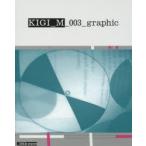 KIGI_M　003　graphic　キギ/著
