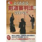  хорошо понимать kendo судья закон. все . рисовое поле уезд превосходящий / работа 