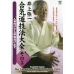 DVD.. дорога техника большой все эта 3 Inoue чуть более один 