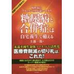 диабет ..... дом защита окружающих объектов ...... болезнь . черный кварцевый . поразительный chikala верхняя часть один лошадь / работа 