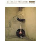  ежемесячный Ad select VOLUME086(2016FEBRUARY) специальный выпуск : предприятие реклама *CI* Logo Mark * герой Web дизайн Libra выпускать / редактирование 