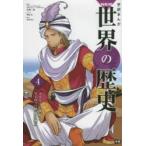  Gakken ...NEW мировая история 4 стул la-m мир . Europe мир. создание близко глициния 2 ./..