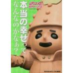  по правде. ........ ...?. . круг journal NHK[. . круг journal ] произведение ./ работа 