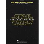 スター・ウォーズ/フォースの覚醒