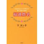  удача .. название [. жизнь ]. шесть знак Akira .... имя. . жизнь внизу yosi./ работа 