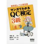  manga (манга) . понимать QC сертификация 3 класс внутри рисовое поле ./.. меласса ..../ произведение .