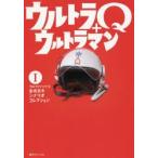  Ultraman серии золотой замок . Хара сценарий коллекция 1 Ultra Q+ Ultraman золотой замок . Хара / работа 