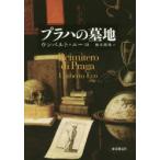  pra -. . земля un ремень *e-ko/ работа Хасимото . самец / перевод 