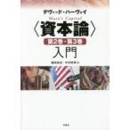 (.книга@ теория ) no. 2 шт * no. 3 шт введение David * - -vei/ работа Morita ../ перевод Nakamura ../ перевод 