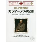  русский язык . читать ka лама -zof. родственная f.- доллар * Dostoevsky / оригинальное произведение You задний *s tonneau gina/li свет . река ./ письменный перевод * язык .