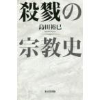 ... религия история остров рисовое поле ../ работа 