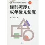  права ... взрослый возрат после видеть система Yamaguchi свет ./ сборник 