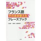  французский язык так же можно использовать fre-z книжка . сосна . один / работа . не ./ работа .. подлинный ../ работа 