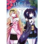 D．backup　最後の意志を亡きセカイへ　Physics　Point/著・イラスト