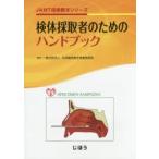  осмотр body . брать человек поэтому. рука книжка Япония . пол санитария инспекция .../..