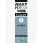  английский язык длина документ PREMIUM рабочая тетрадь Standard дешево Kawauchi ../ обобщенный .. восток . средняя школа / сборник восток . спутниковый предварительный ./ сборник 