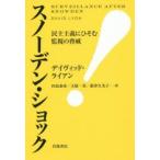 Xm[fEVbN@`ɂЂފĎ̋Ё@fCBbhECA/kl@cוF/@ˈ/@VËvq/