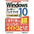 Microsoft Windows10 пользователь * рука книжка хочет знать ... сразу понимать! в любое время ... удобный . золотой замок ../ работа 